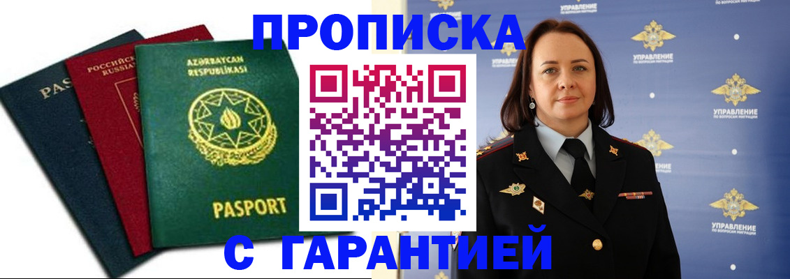 прописка паспорт в Дрезне