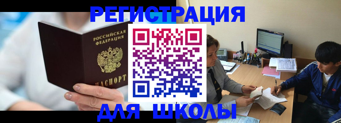 прописка от собственника в Дрезне