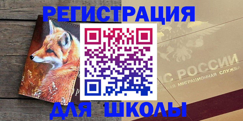 временная регистрация 2025 в Дрезне