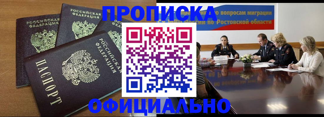 прописка в квартире в Дрезне